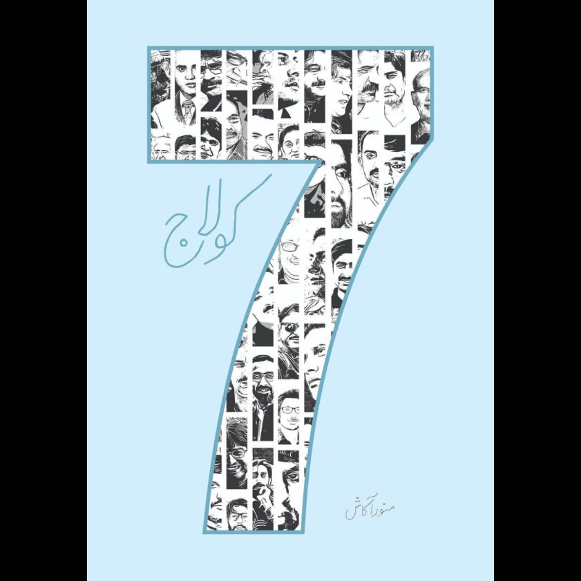 کولاج 7 |  Collaj 7 Fiction House
