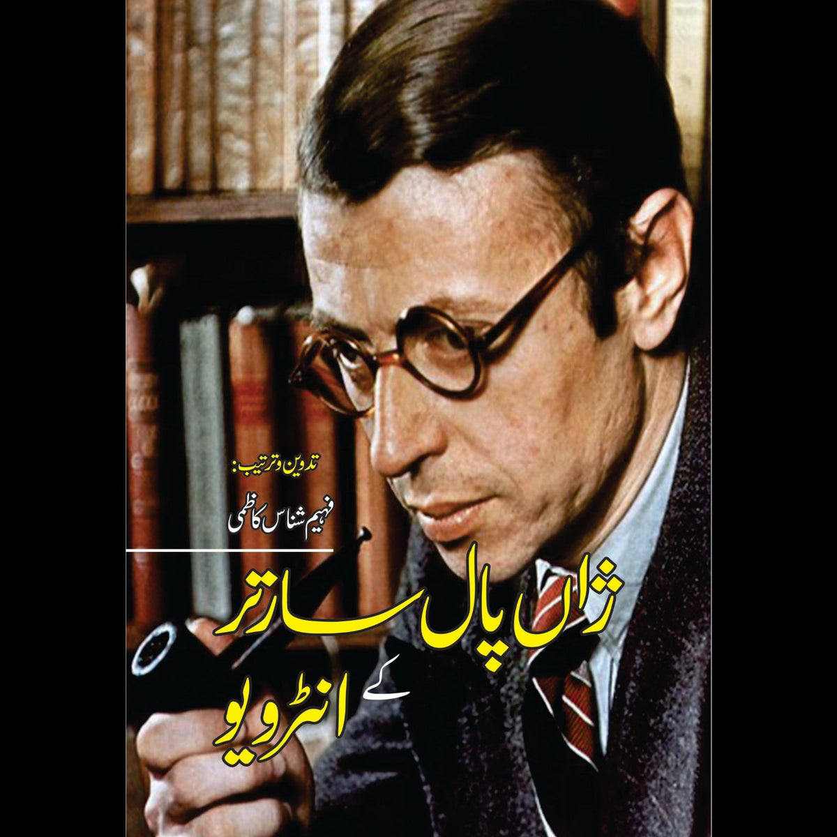 سارتر کے انٹرویو | Sartar kay Interviews Fiction House