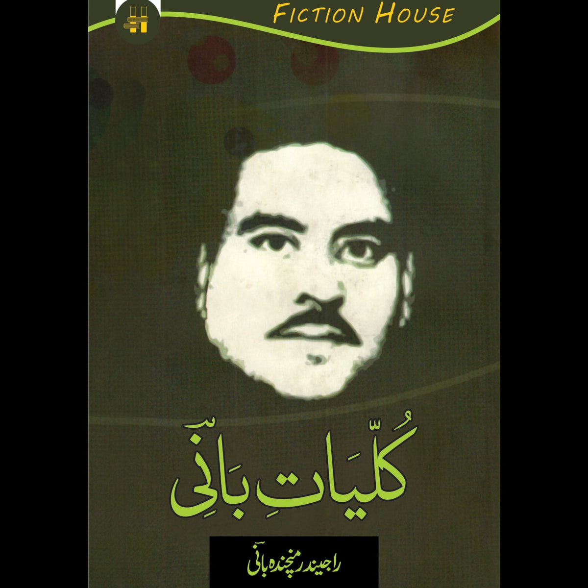 کلیات بانی | Kaliyat bani Fiction House