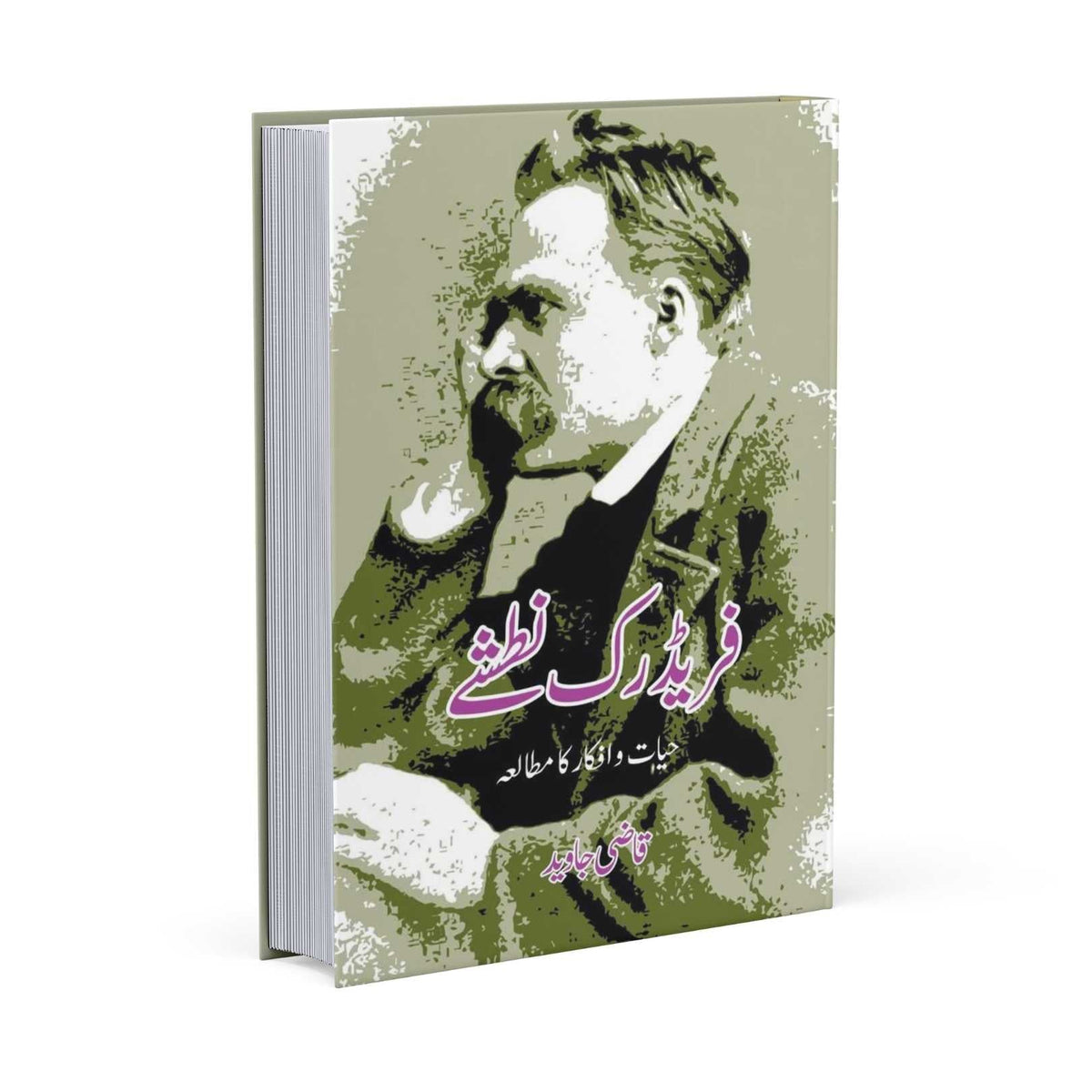 فریڈرک نطشے | Friedrich Nietzsche | قاضی جاوید