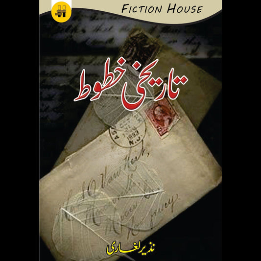 تاریخ خطوط | Tarikh Khatot Fiction House