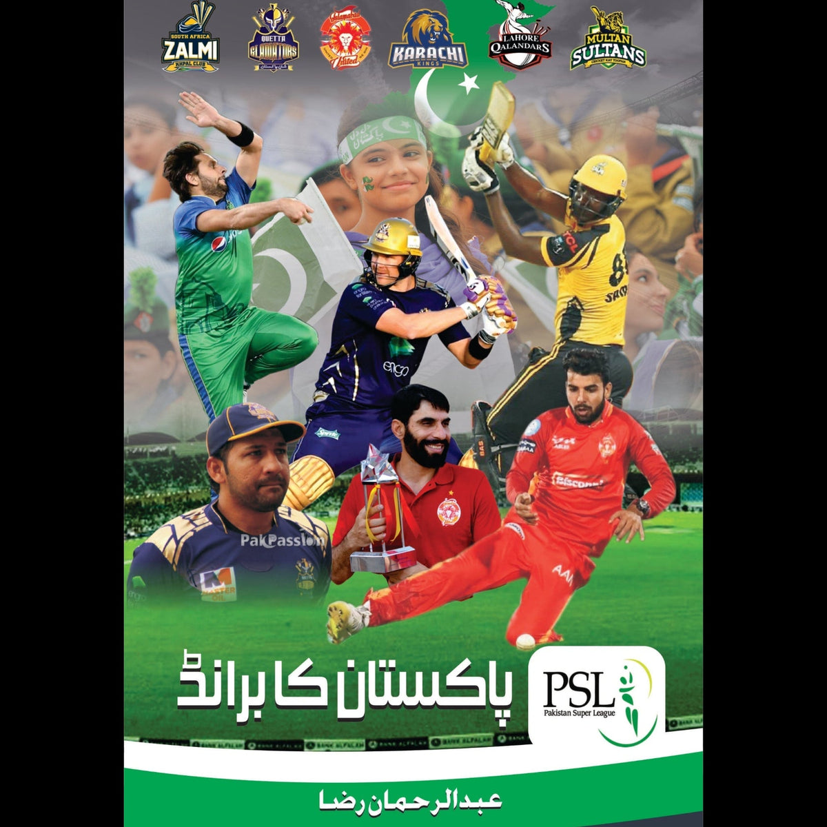پی ایس ایل | Psl Fiction House