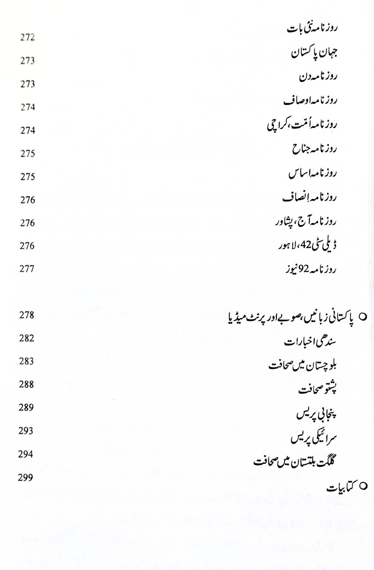 میڈیا منڈی | اکمل شہزاد گھمن میڈیا منڈی | اکمل شہزاد گھمن