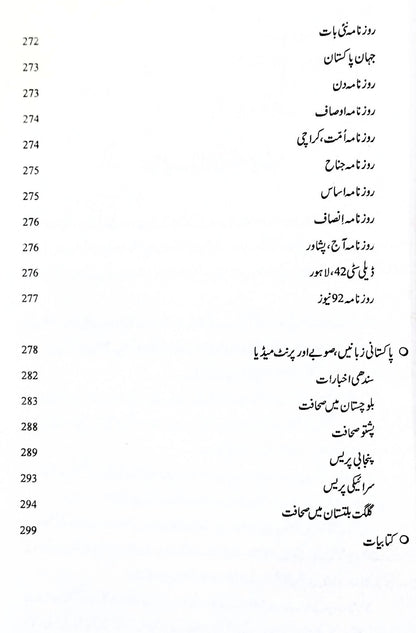 میڈیا منڈی | اکمل شہزاد گھمن میڈیا منڈی | اکمل شہزاد گھمن