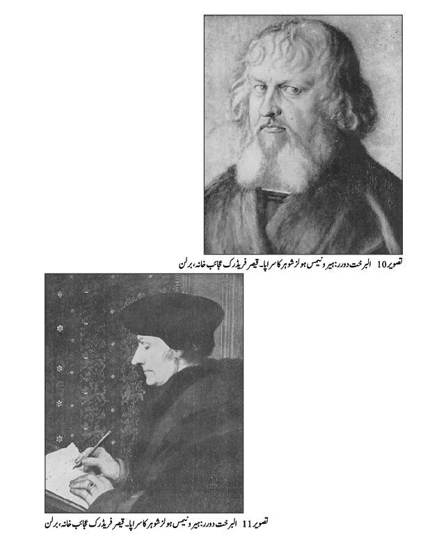 The Reformation: The Story of Civilization, Volume 6 | اصلاحِ مذہب: تہذیب کی کہانی، جلد 6