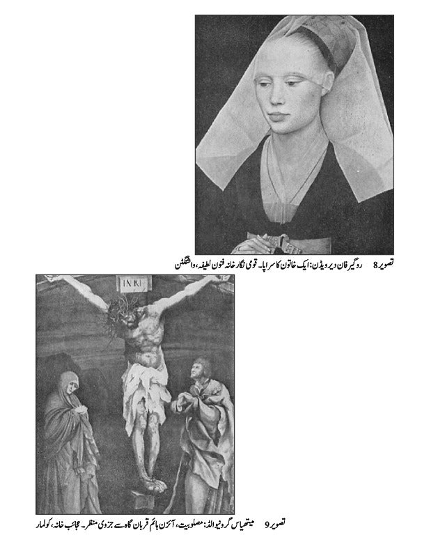 The Reformation: The Story of Civilization, Volume 6 | اصلاحِ مذہب: تہذیب کی کہانی، جلد 6