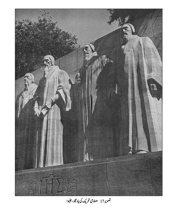 The Reformation: The Story of Civilization, Volume 6 | اصلاحِ مذہب: تہذیب کی کہانی، جلد 6