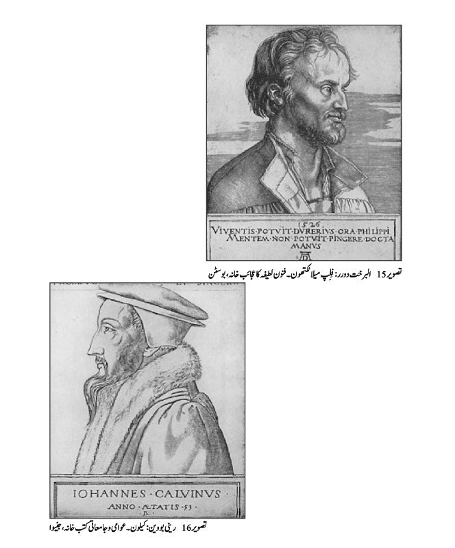 The Reformation: The Story of Civilization, Volume 6 | اصلاحِ مذہب: تہذیب کی کہانی، جلد 6