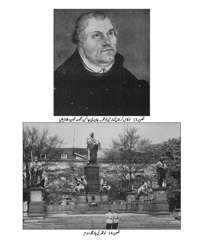 The Reformation: The Story of Civilization, Volume 6 | اصلاحِ مذہب: تہذیب کی کہانی، جلد 6