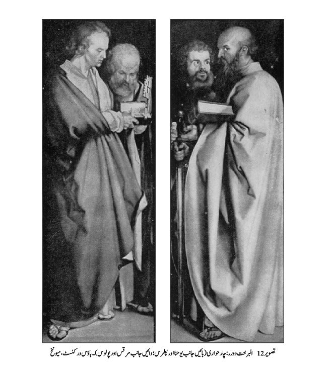 The Reformation: The Story of Civilization, Volume 6 | اصلاحِ مذہب: تہذیب کی کہانی، جلد 6