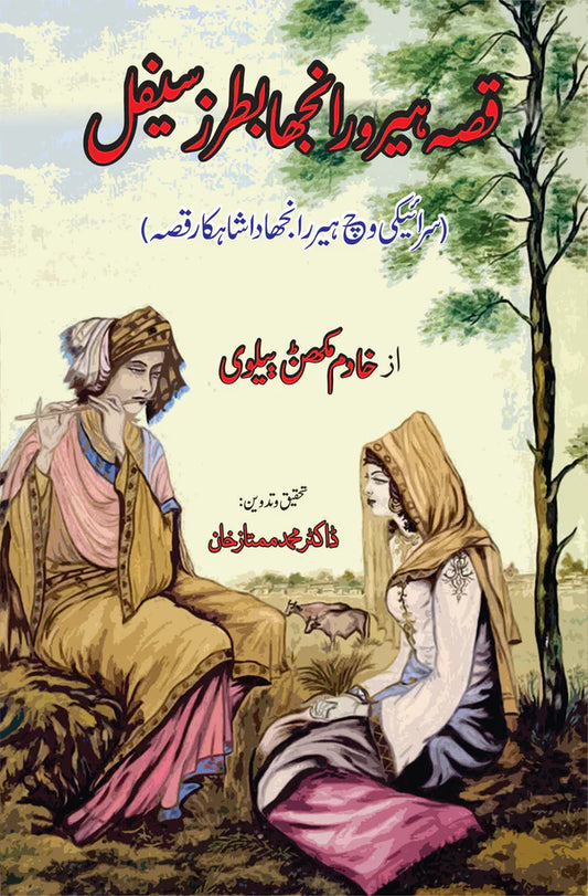 Pakistan Fun E Tameer | غفار شہزاد | پاکستانی فن تعمیر | ڈاکٹر غفار شہزاد 