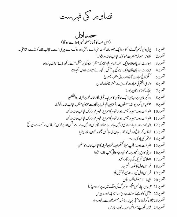 The Reformation: The Story of Civilization, Volume 6 | اصلاحِ مذہب: تہذیب کی کہانی، جلد 6