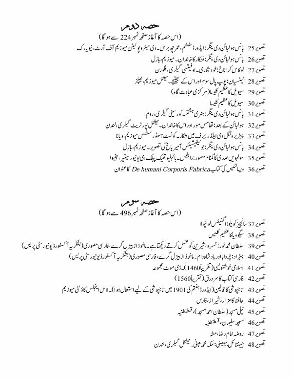 The Reformation: The Story of Civilization, Volume 6 | اصلاحِ مذہب: تہذیب کی کہانی، جلد 6