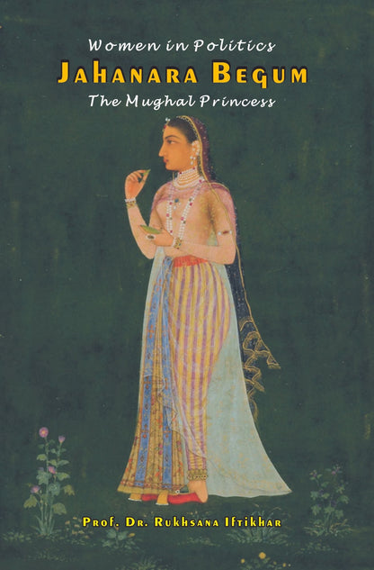 جہانرہ بیگم | رخسان افتخار