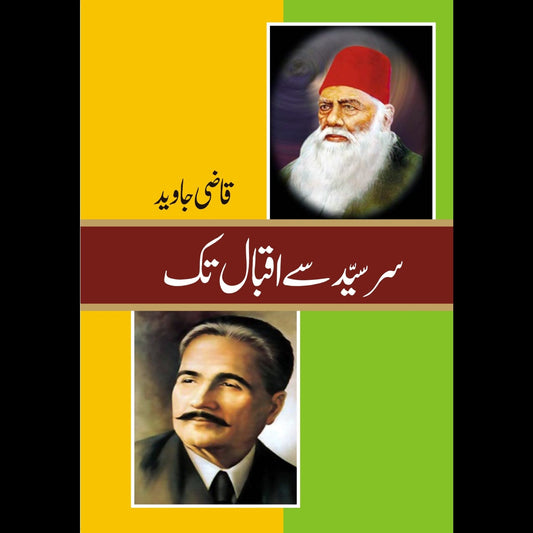 سر سید سے اقبال تک | Sir Syed se Iqbal Tak Fiction House