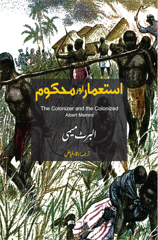 Istimar or Mehkoom | The Colonizer and the Colonized | Albert Memmi