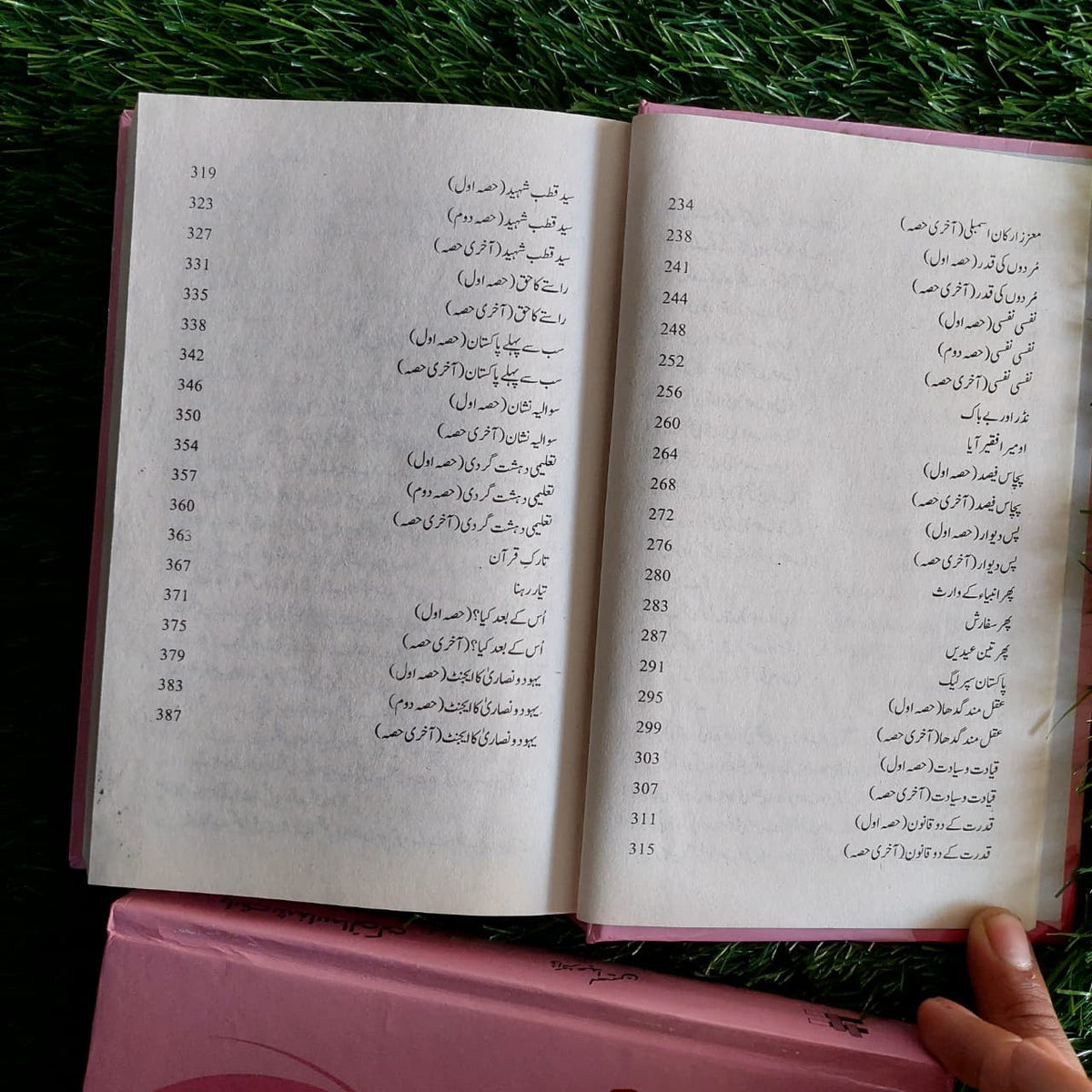 ڈاکٹر عبدالمہیمن: بات شناسائی کی