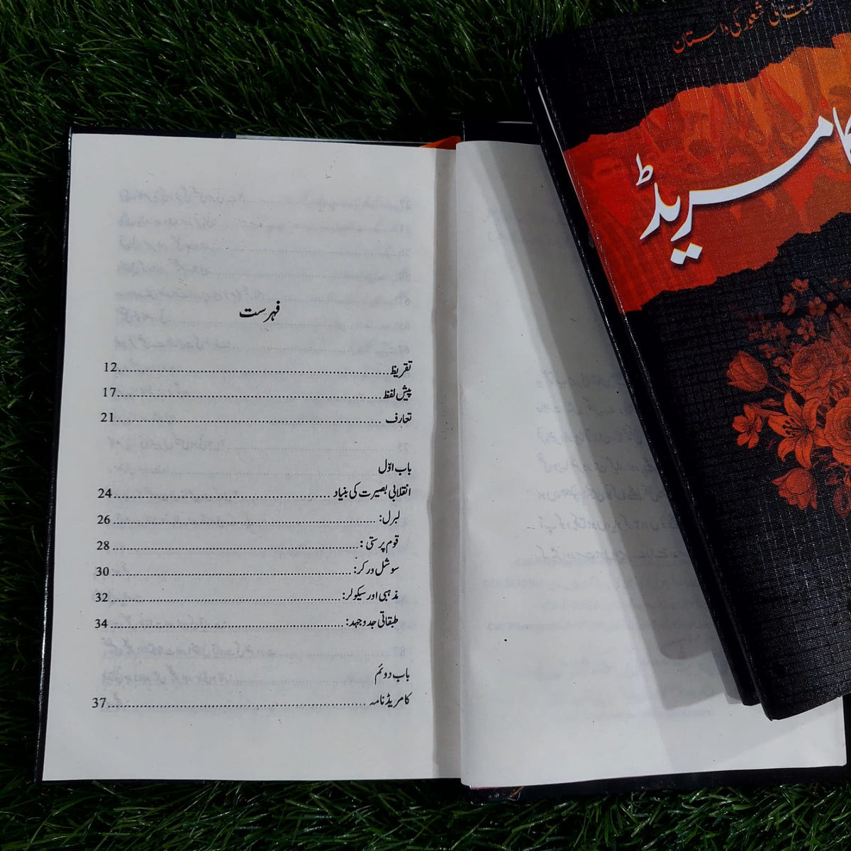 پیارے کامریڈ احمد خان ندیم