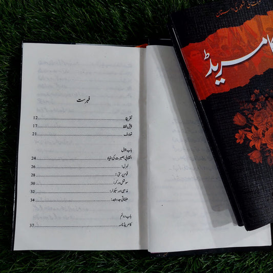 پیارے کامریڈ احمد خان ندیم