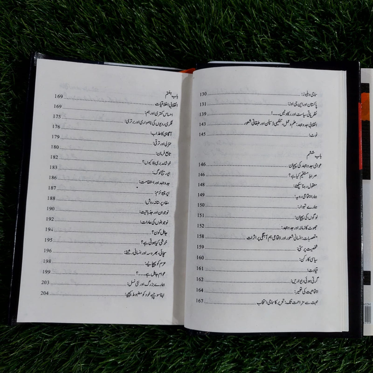 پیارے کامریڈ احمد خان ندیم