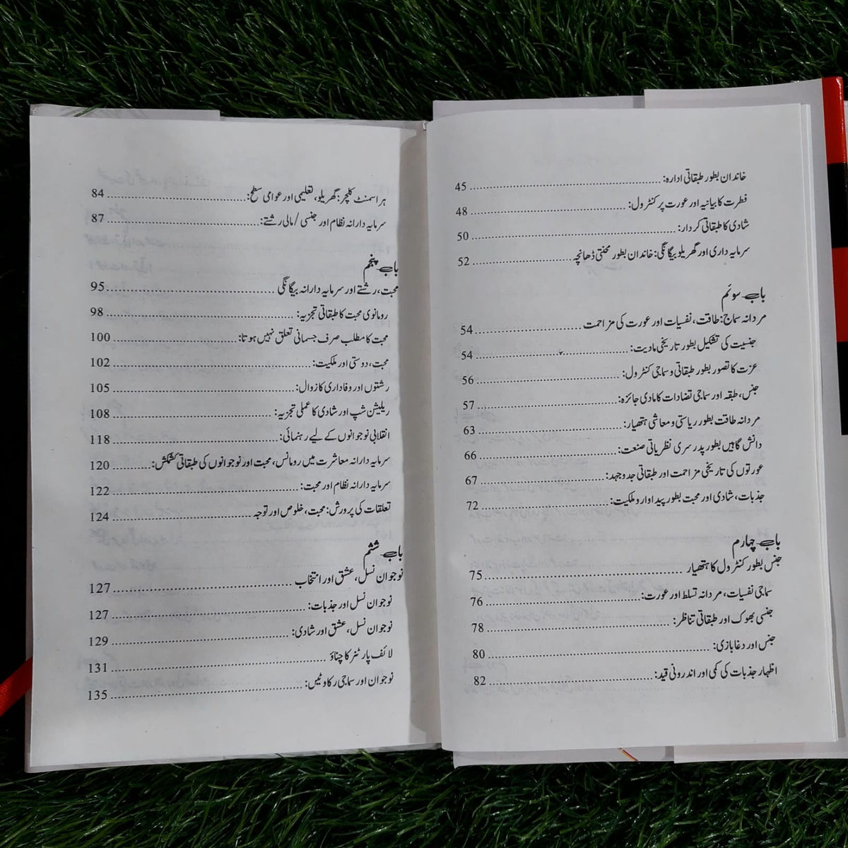 تحریکِ مزاحمت اور عورت، احمد ندیم قاسمی