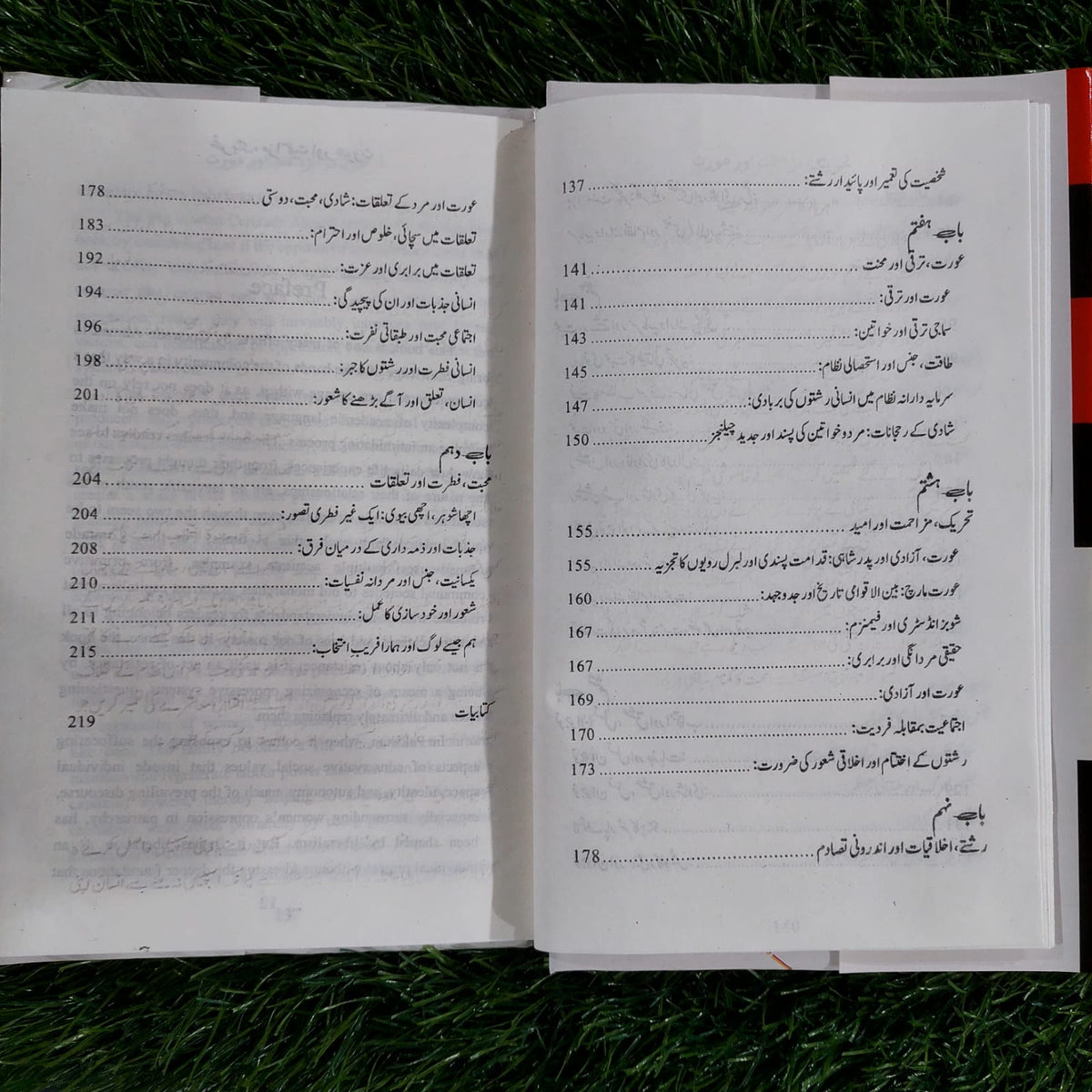 تحریکِ مزاحمت اور عورت، احمد ندیم قاسمی