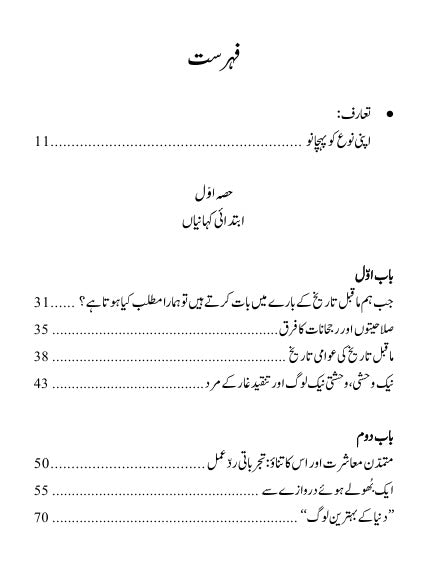تہذیب سے موت تک: ترقی کی قیمت | کرسٹوفر ریان