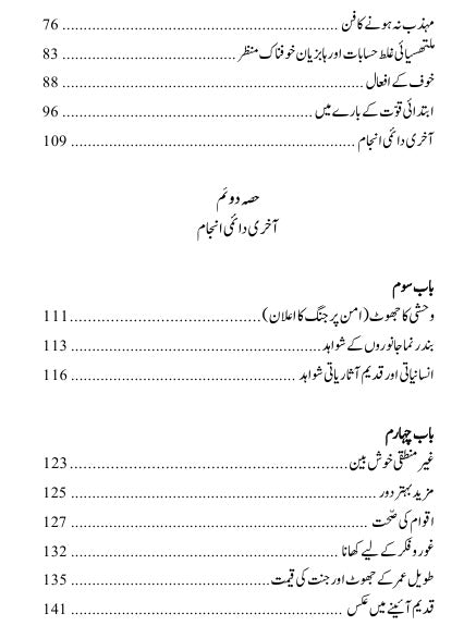 تہذیب سے موت تک: ترقی کی قیمت | کرسٹوفر ریان