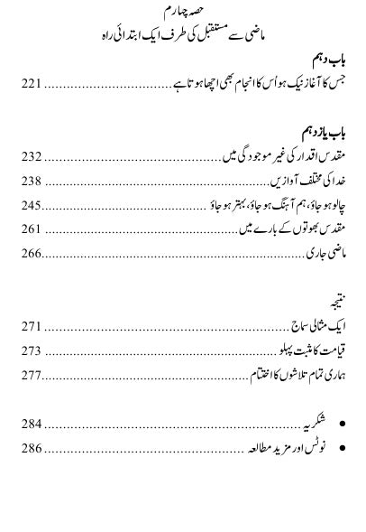 تہذیب سے موت تک: ترقی کی قیمت | کرسٹوفر ریان