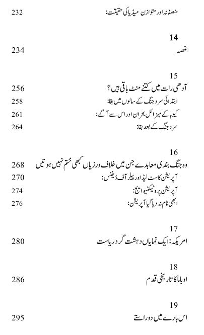 دنیا پر کس کی حکمرانی؟ | نوم چومسکی | Who Rules The World | Noam Chomsky