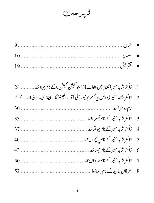 Gorish Nayyad Buray Admi K Khatot برے آدمی کے خطوط