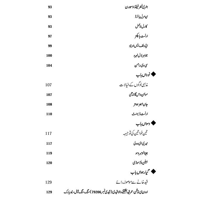 زندگی کیا ہے۔۔۔۔۔ | زندگی کیا ہے | ول ڈیورنٹ کی نظر میں زندگی کا مفہوم