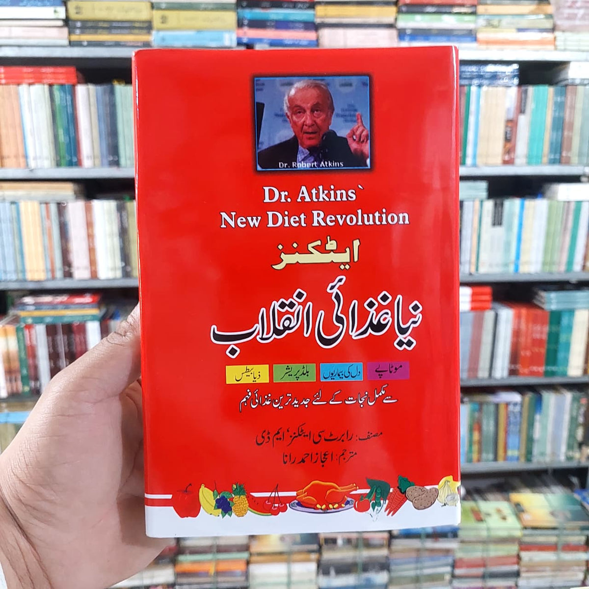 ڈاکٹر ایٹکنز کا نیا غذائی انقلاب