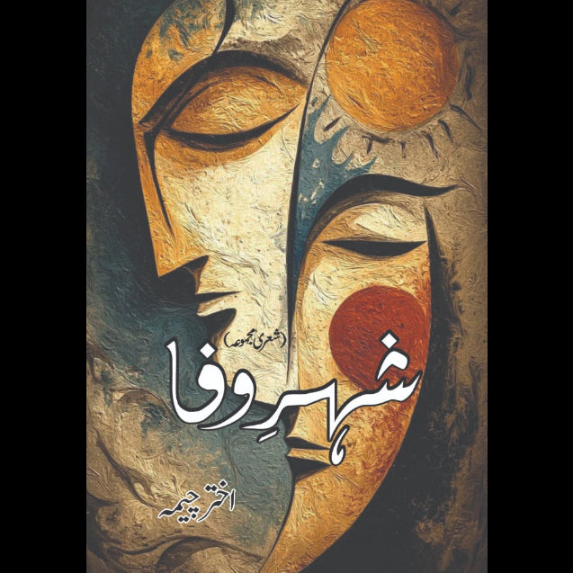 شہرِ وفا، اختر چیمہ