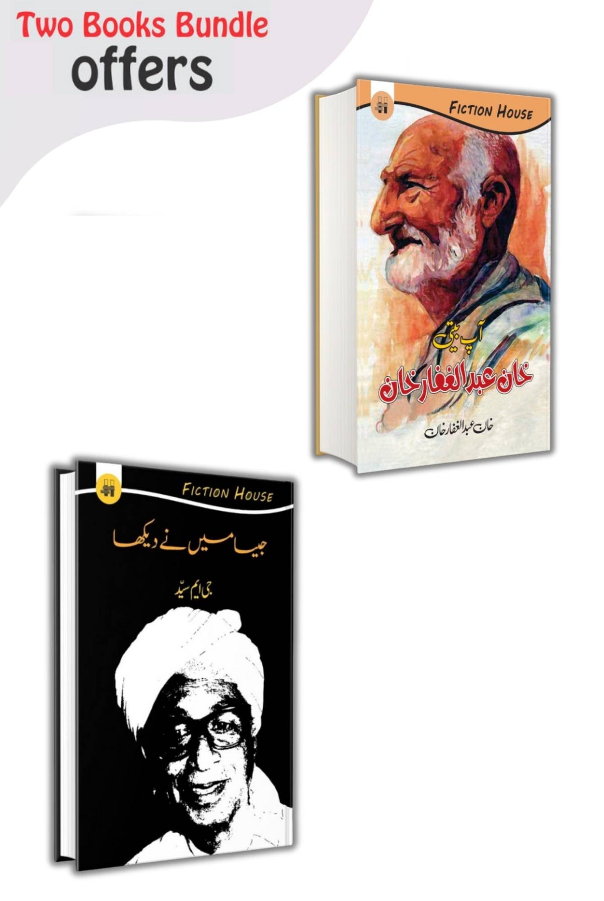 Two Books Set Khan Abdul Ghaffar Khan + G.M Syed جی۔ایم سید | عبدالغفار خان