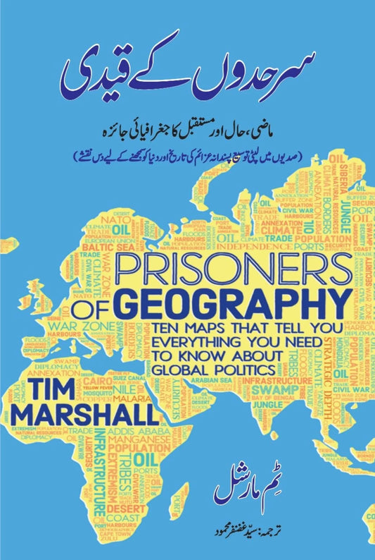 Sarhadon ky Qedi | Tim Marshall