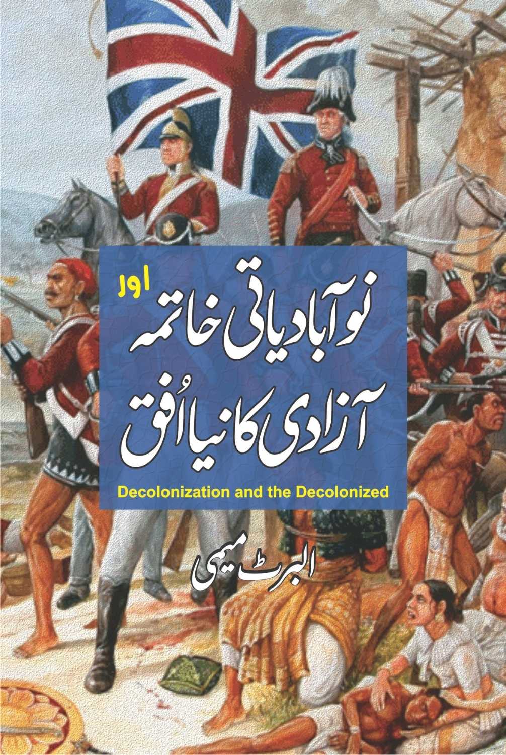 Noabadyati khatma or Azadi ka ufq | Decolonization and the Decolonized | Albert Memmi