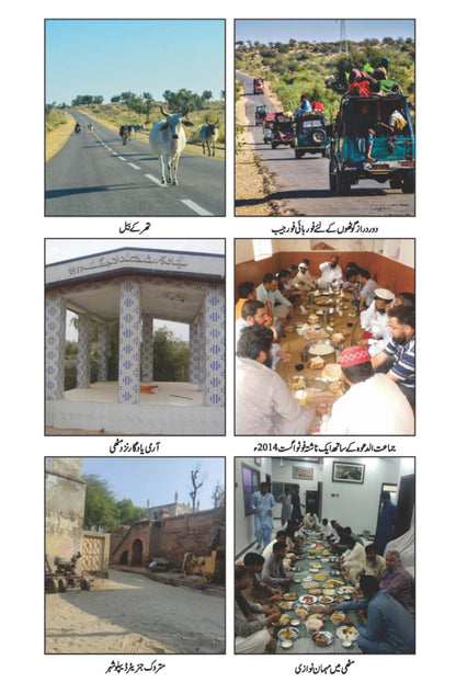 سندھ جو کاروان سندھ جو کاروان | سکھر سے نگر پارکر تک کا سفر | عبدالمنان ملک