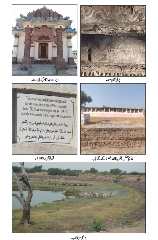 سندھ جو کاروان سندھ جو کاروان | سکھر سے نگر پارکر تک کا سفر | عبدالمنان ملک