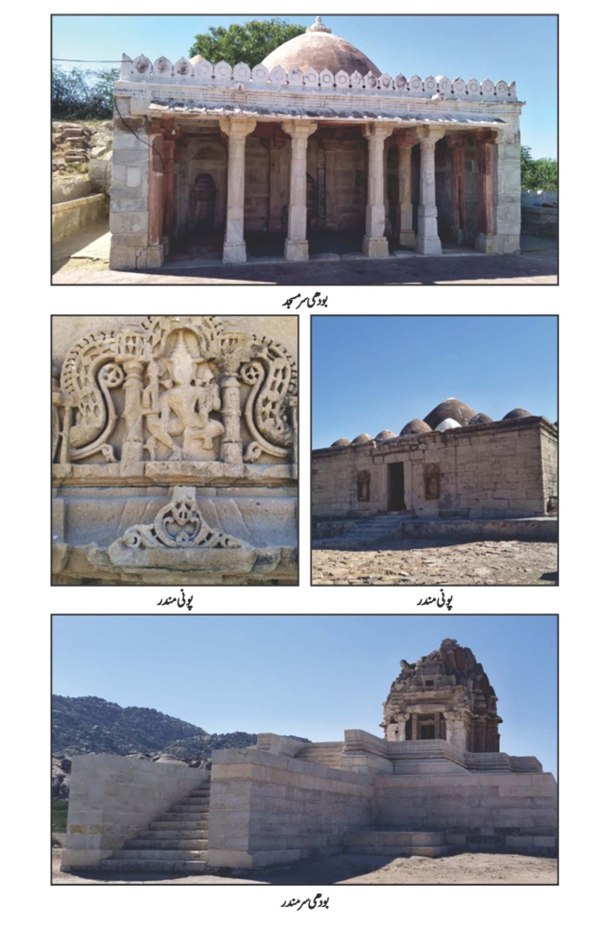 سندھ جو کاروان سندھ جو کاروان | سکھر سے نگر پارکر تک کا سفر | عبدالمنان ملک