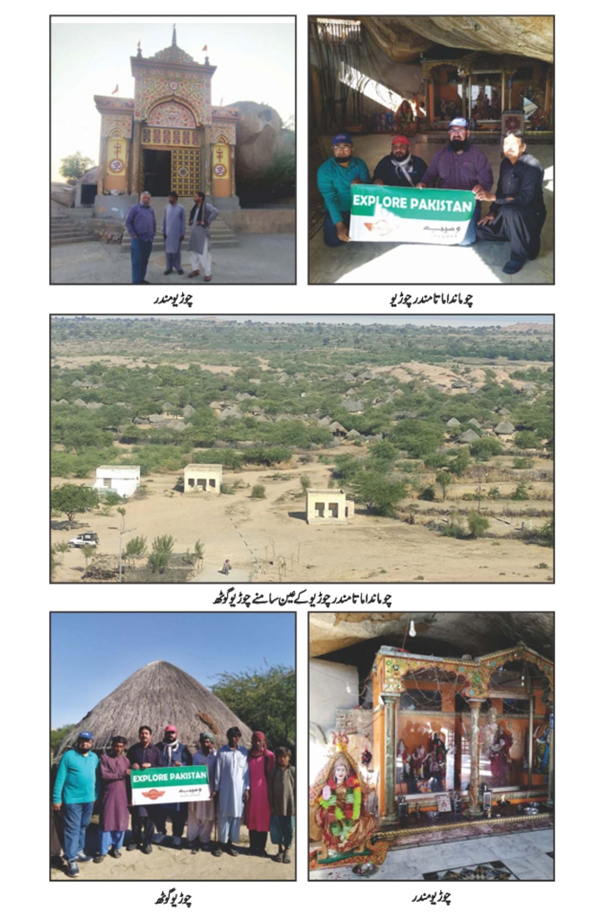 سندھ جو کاروان سندھ جو کاروان | سکھر سے نگر پارکر تک کا سفر | عبدالمنان ملک