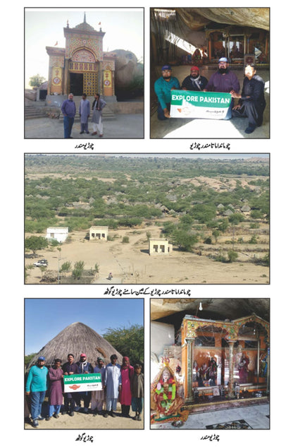 سندھ جو کاروان سندھ جو کاروان | سکھر سے نگر پارکر تک کا سفر | عبدالمنان ملک