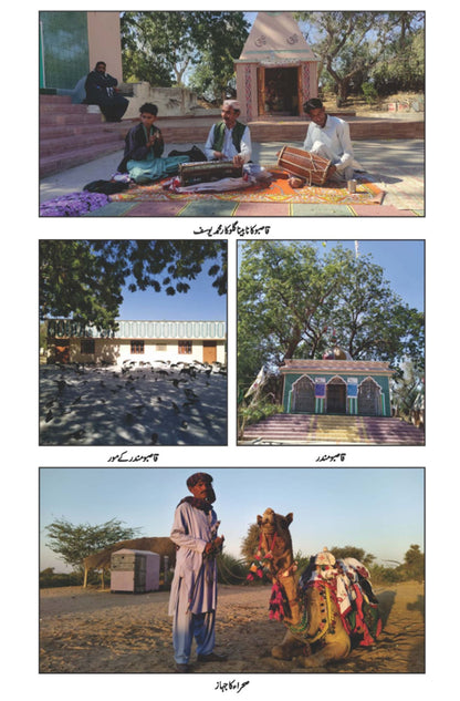 سندھ جو کاروان سندھ جو کاروان | سکھر سے نگر پارکر تک کا سفر | عبدالمنان ملک