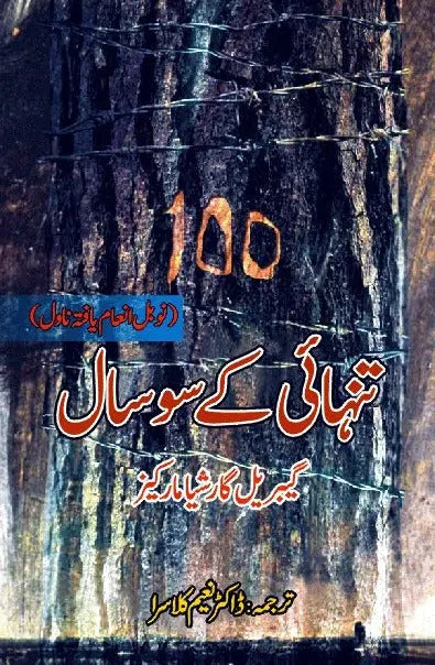 Tanhai ky 100 saal | 100 years of solitude تنہائی کے سو سال