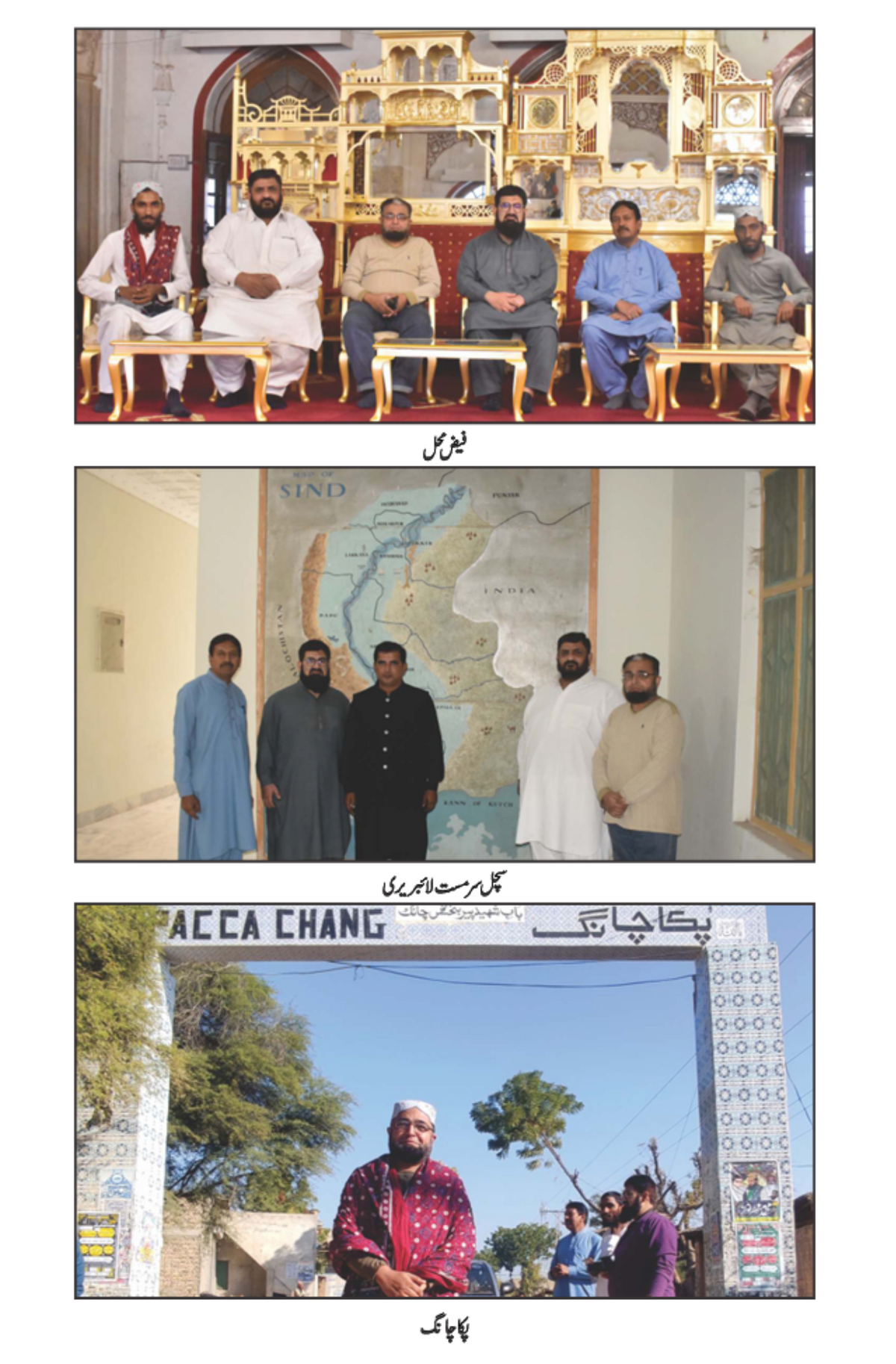 سندھ جو کاروان سندھ جو کاروان | سکھر سے نگر پارکر تک کا سفر | عبدالمنان ملک