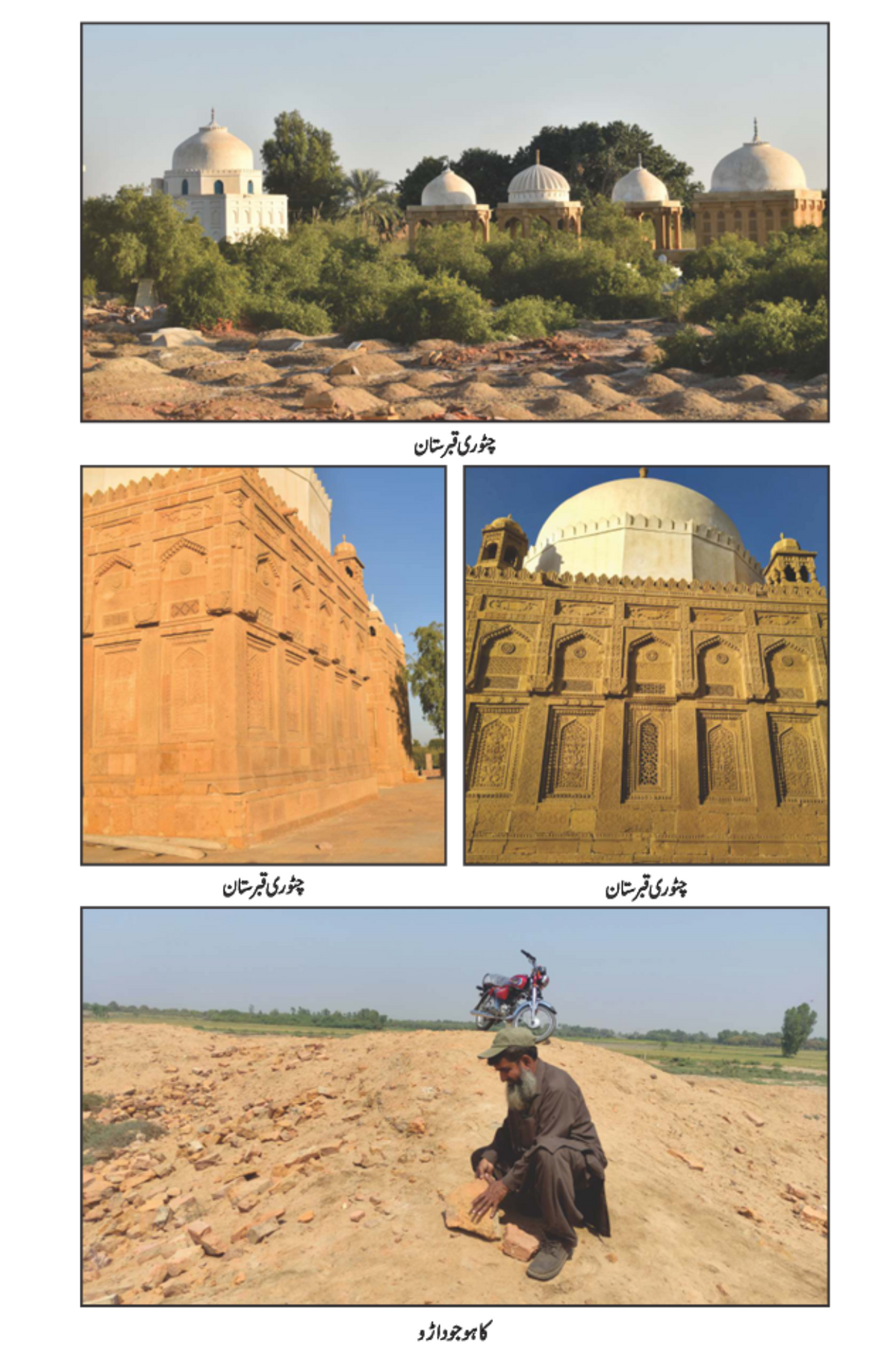 سندھ جو کاروان سندھ جو کاروان | سکھر سے نگر پارکر تک کا سفر | عبدالمنان ملک