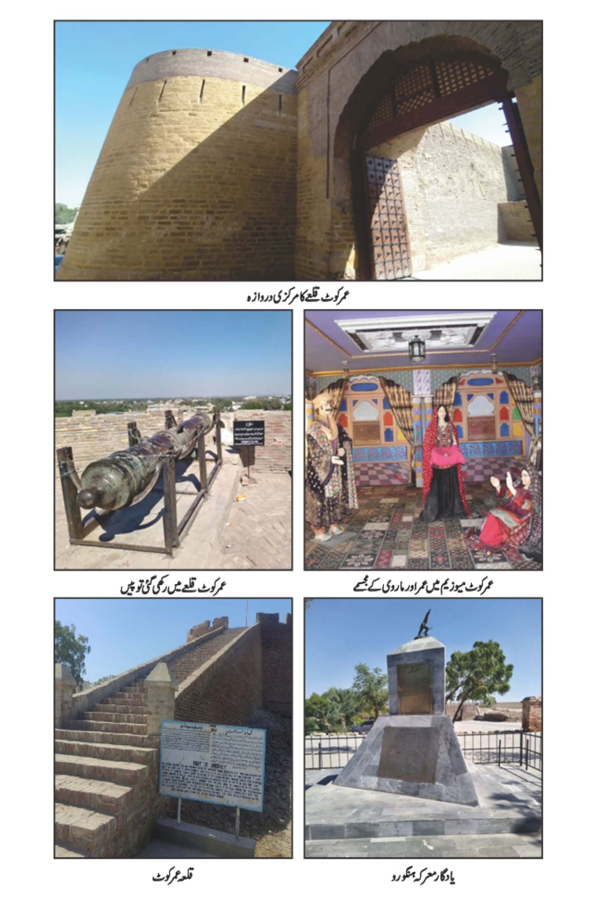 سندھ جو کاروان سندھ جو کاروان | سکھر سے نگر پارکر تک کا سفر | عبدالمنان ملک