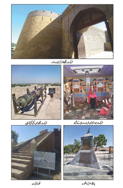 سندھ جو کاروان سندھ جو کاروان | سکھر سے نگر پارکر تک کا سفر | عبدالمنان ملک