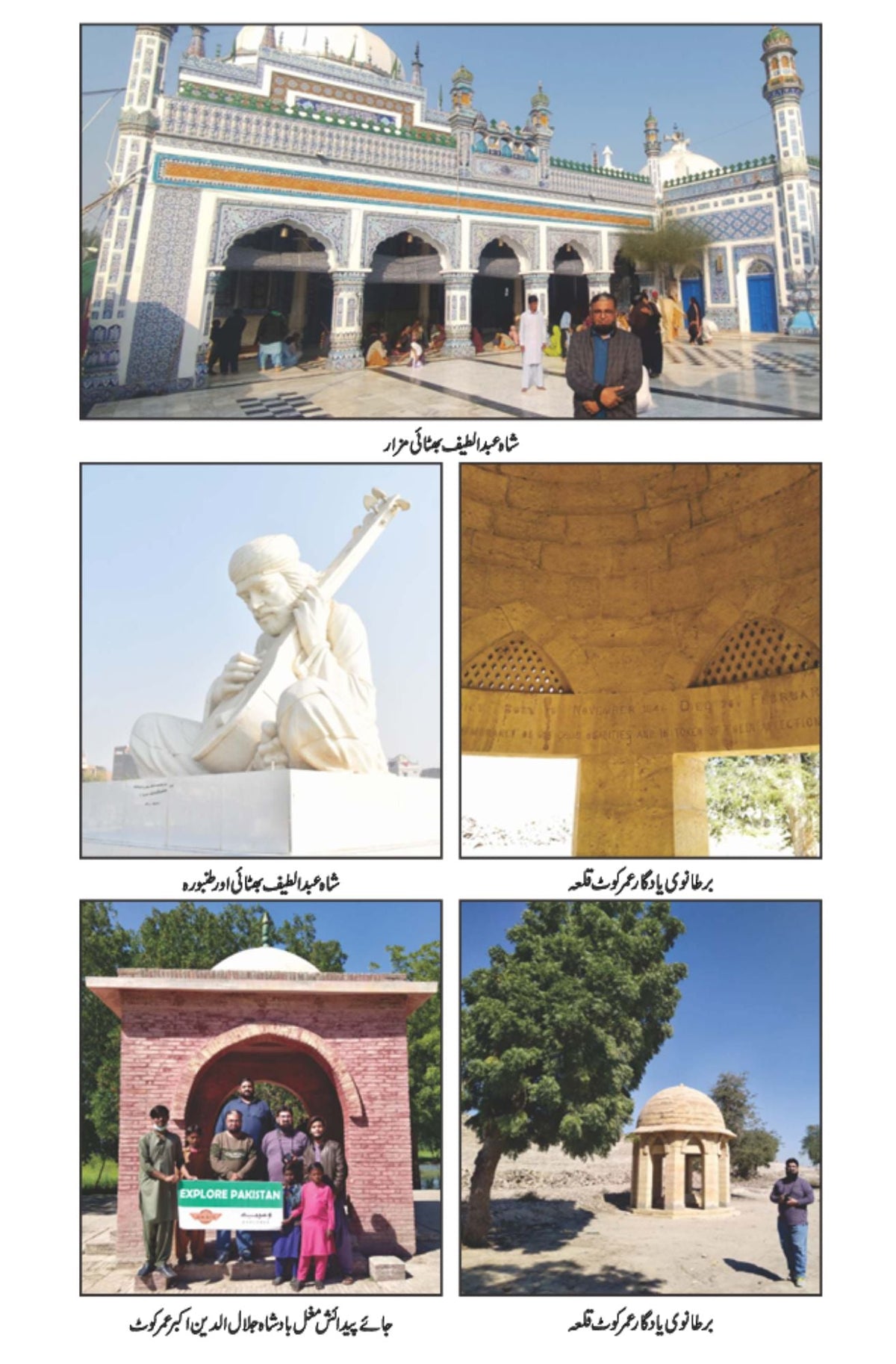 سندھ جو کاروان سندھ جو کاروان | سکھر سے نگر پارکر تک کا سفر | عبدالمنان ملک