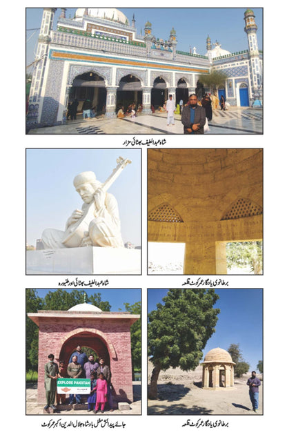 سندھ جو کاروان سندھ جو کاروان | سکھر سے نگر پارکر تک کا سفر | عبدالمنان ملک